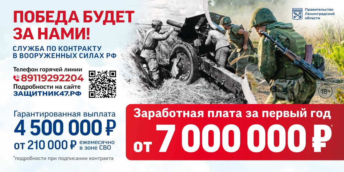 Служба по контракту в ВС РФ