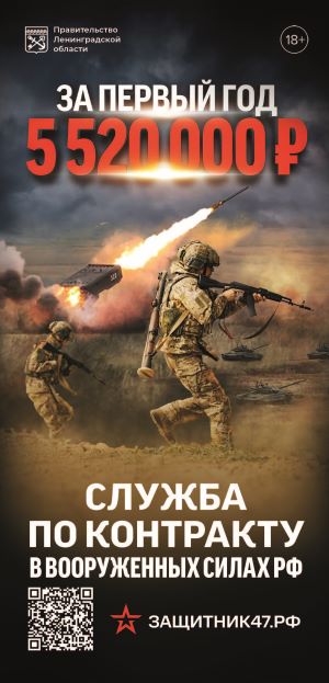 Служба по контракту