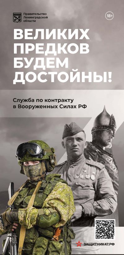 Служба по контракту в ВС РФ стр.1