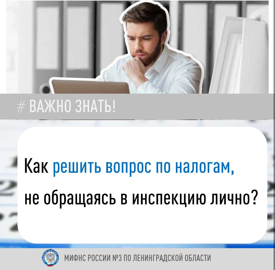kak reshit vopros po nalogam