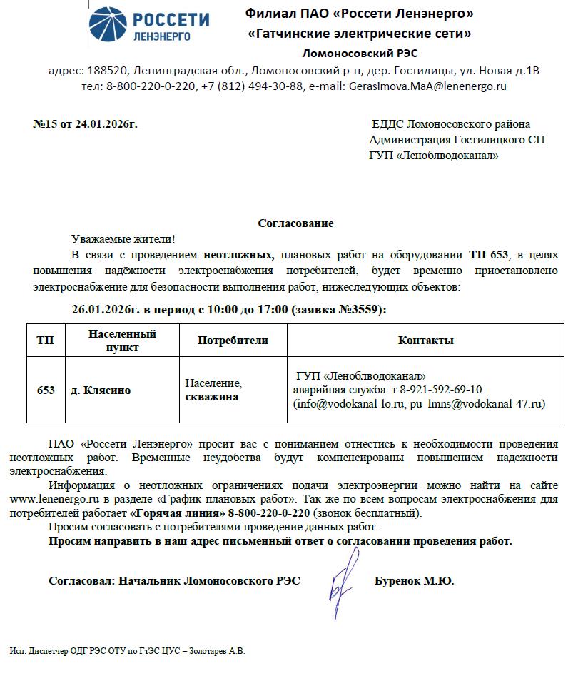 soglasovanie 15 24012026