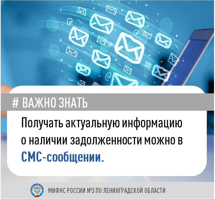 sms inform